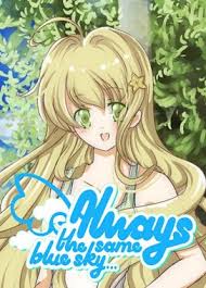 Always The Same Blue Sky... Steam CD Key